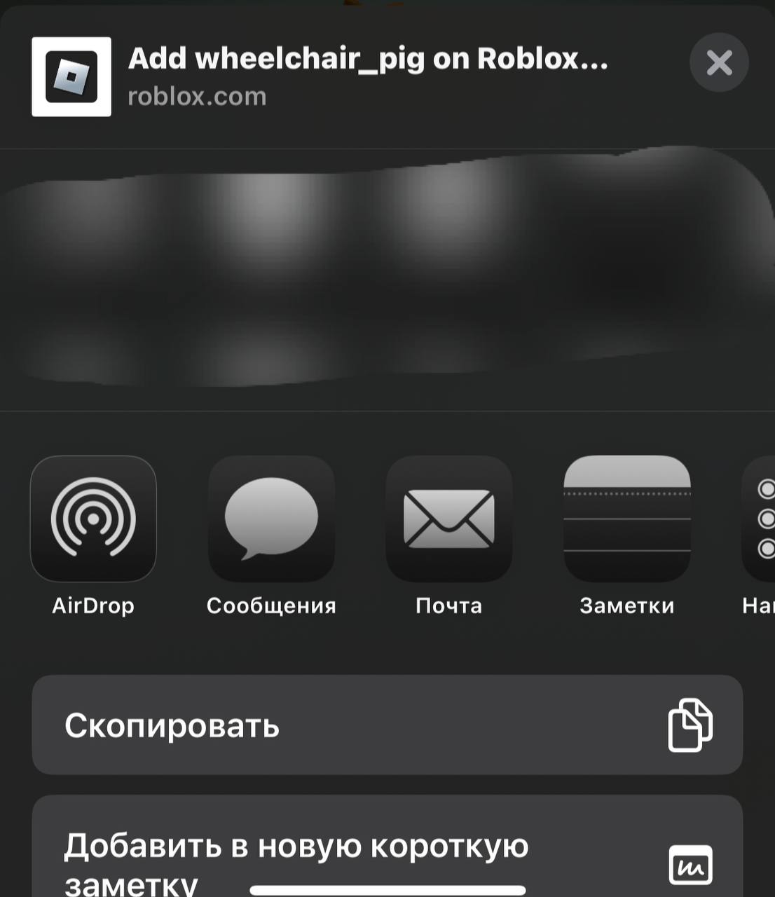 Профиль Roblox